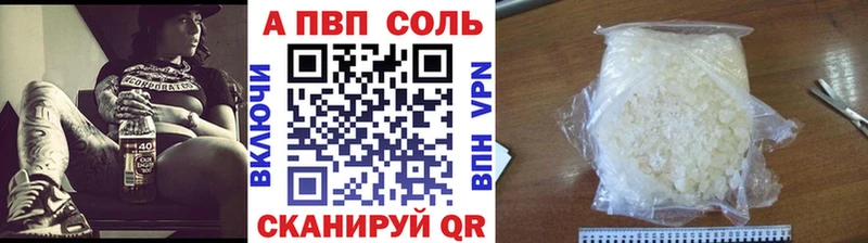 А ПВП Crystall  Сим 