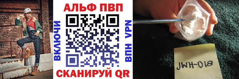 Альфа ПВП мука Сим