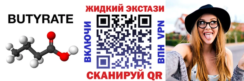 Бутират 99% Сим