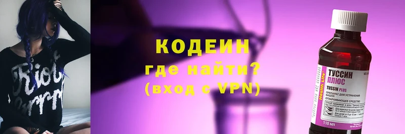 Codein напиток Lean (лин)  Сим 