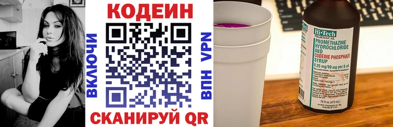 ОМГ ОМГ ТОР  Сим  Codein напиток Lean (лин)  что такое  